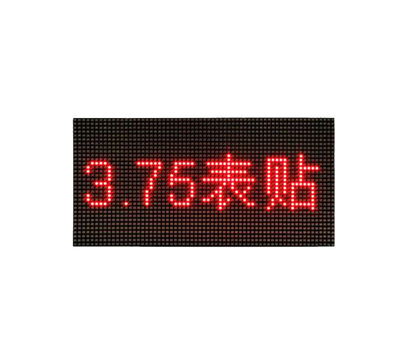 P3.75單色LED屏